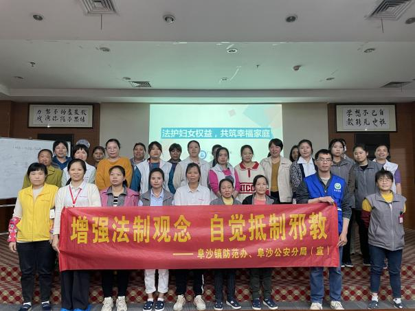 图片4：阜沙镇妇女节活动宣传反邪2.png