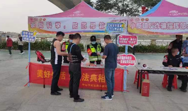图片5：小榄镇妇女节健步走活动宣传反邪.png