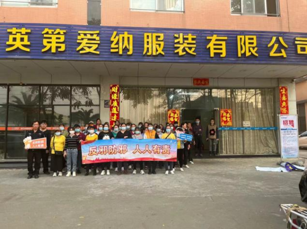 图片15小榄镇绩东一社区反邪警示教育宣传进企业活动3.png
