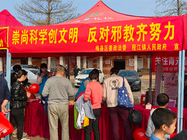 10.程江镇人民政府开展反邪宣传活动现场.jpg