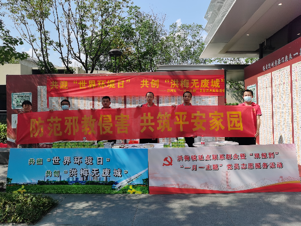 4.2多支部联合开展宣传活动.jpg