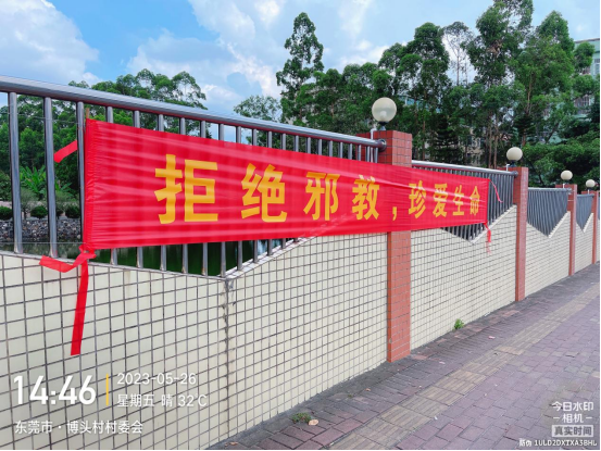 博头村.png