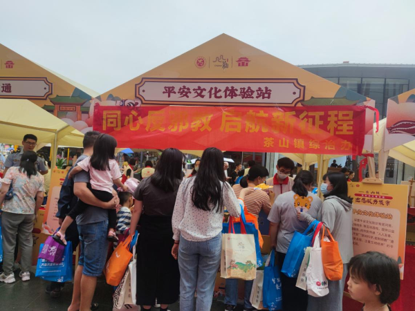 1687769245321867.png 平安文化.png