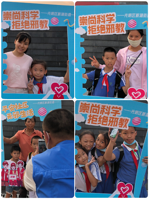 1680249280533093.jpg “拒绝邪教”亲子打卡.jpg