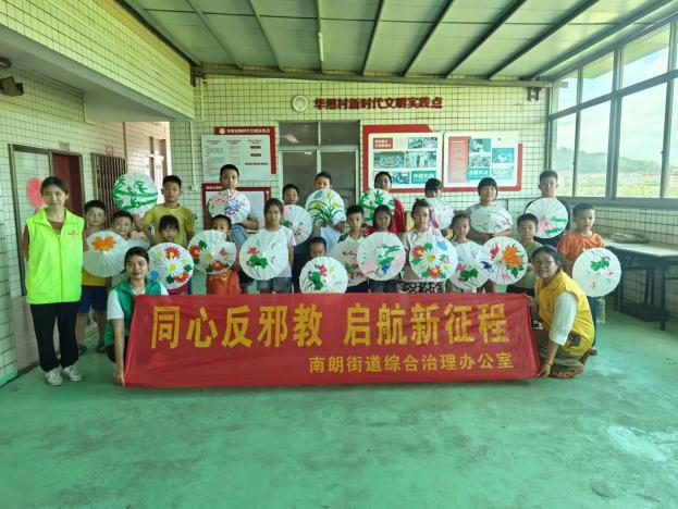 图片18：反邪教伞绘活动.png