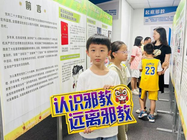 图片34：暑期孩子们参观反邪教教育基地.png