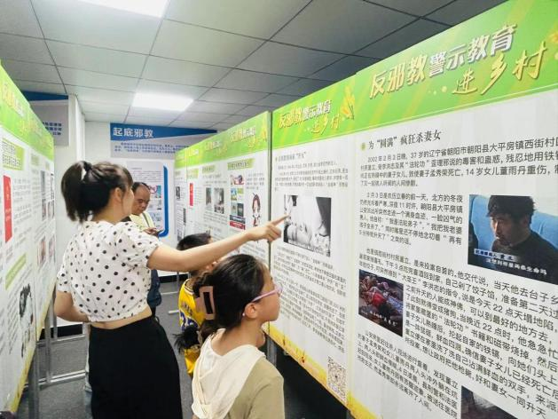 图片36：暑期孩子们参观反邪教教育基地.png