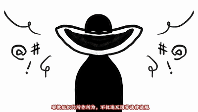 学生作品《反邪小帮手粤小正》