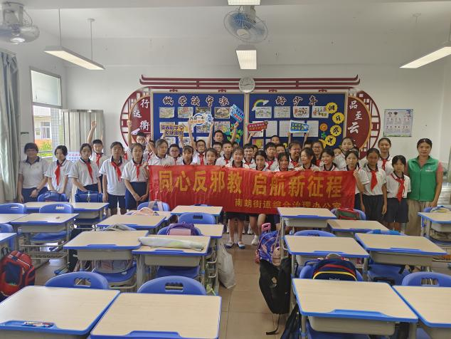 图片15：新生培训班会课学反邪.png