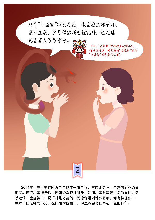 分镜2.jpg