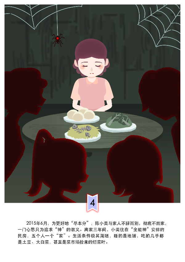 分镜4.jpg