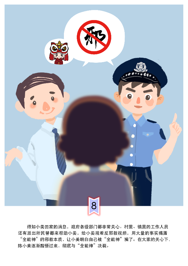 分镜8.jpg
