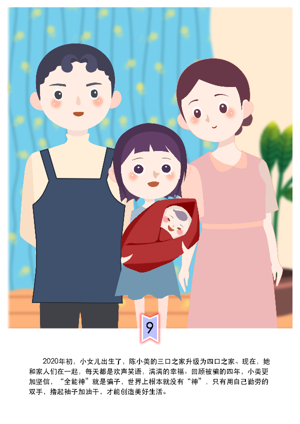 分镜9.jpg