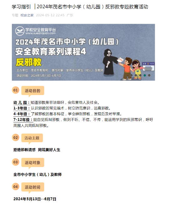 微信图片_20240517175559.png