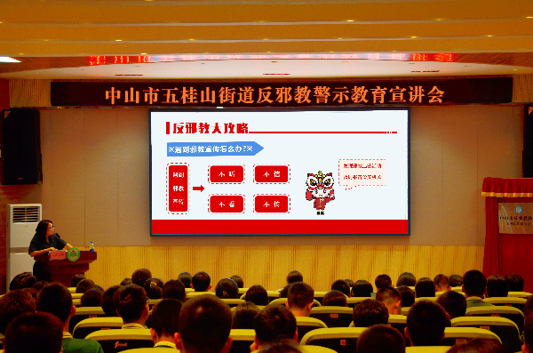 五桂山讲座图片.jpg