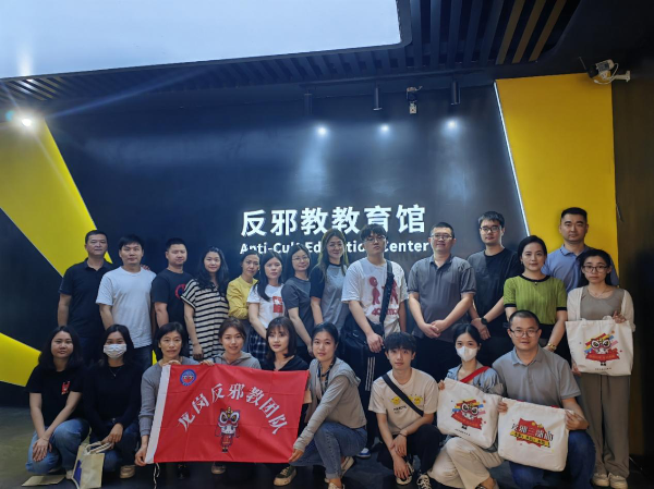 参观反邪教警示教育基地1.png