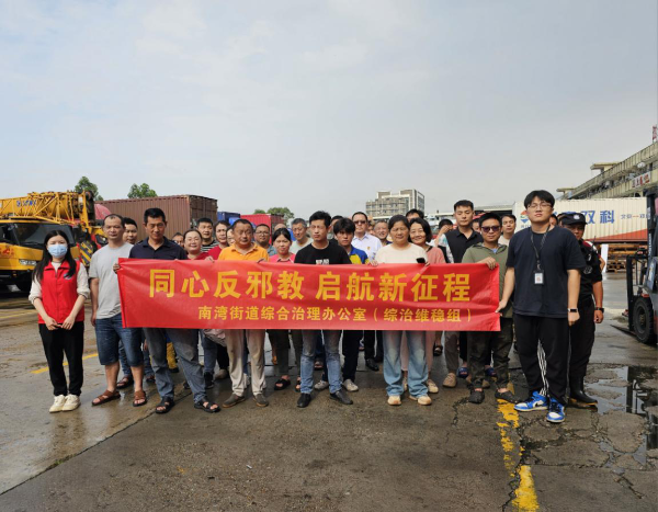 反邪宣传进物流园16.png