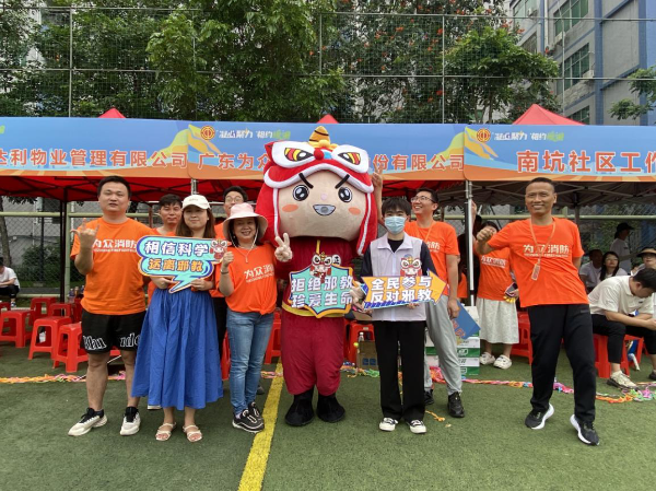 反邪趣味运动会17.png