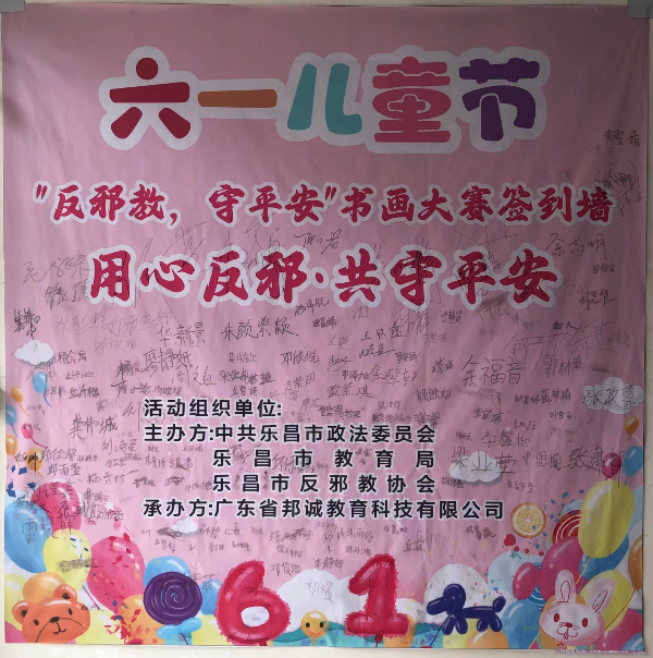 签到墙.jpg