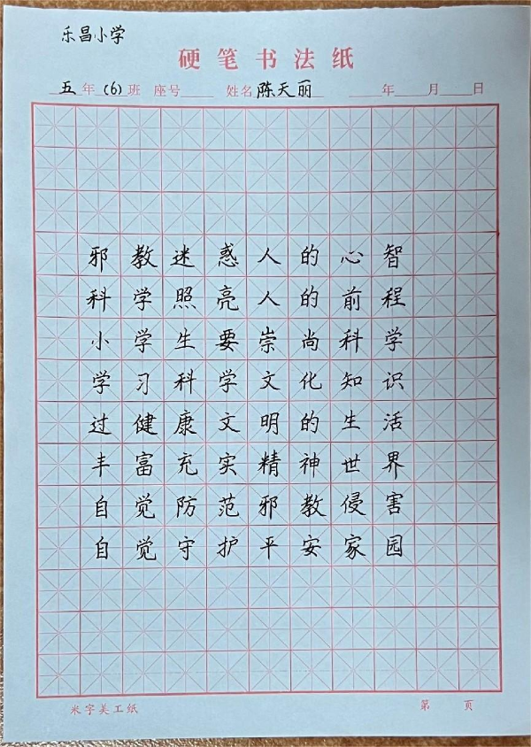 获奖作品硬笔1.png