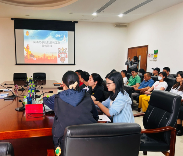 反邪会标.jpg