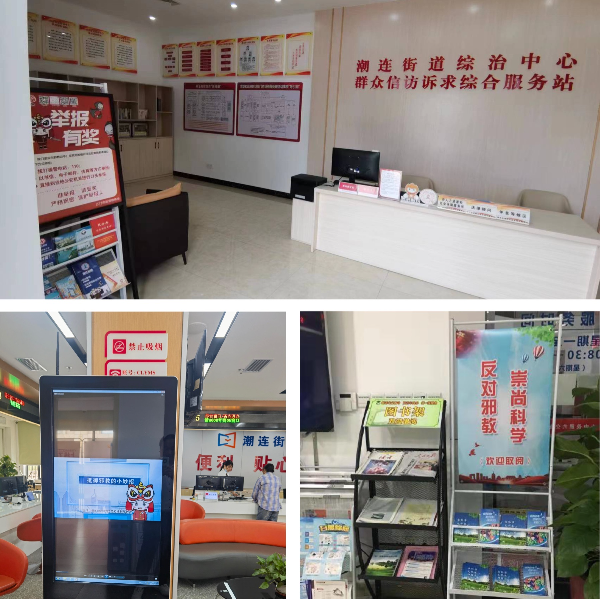 综治中心等拼图0718-1.jpg