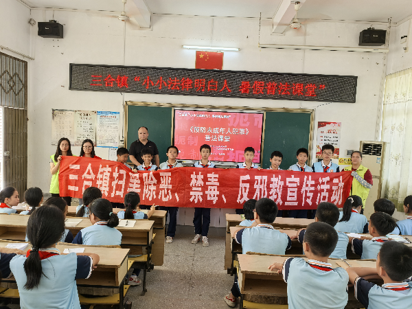 07三合镇中心小学反邪教宣传讲座1.png