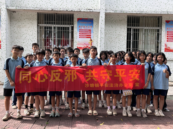 08.开平市学生自觉参与反邪教宣传学习，营造“同心反邪，共守平安”的氛围.png