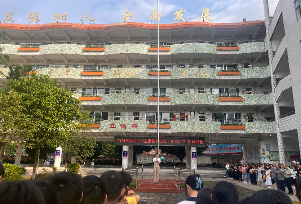 2024年5月13日新丰县第三中学举行“相信科学·反对邪教”国旗下讲话活动_看图王.jpg