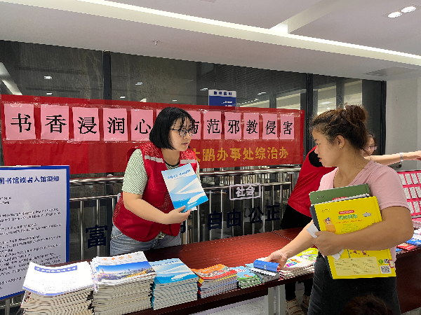 20240423大鹏图书馆世界读书日赠书.jpg