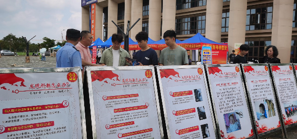 2024年9月23日，麻章区委政法委联合湛江市公安局麻章分局到湛江科技学院开展反邪教宣传（照片6）.jpg