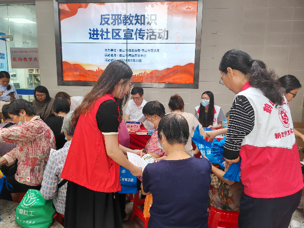 09.以民法典宣传月为契机，鹤山市委政法委开展反邪教宣传进社区活动.jpg