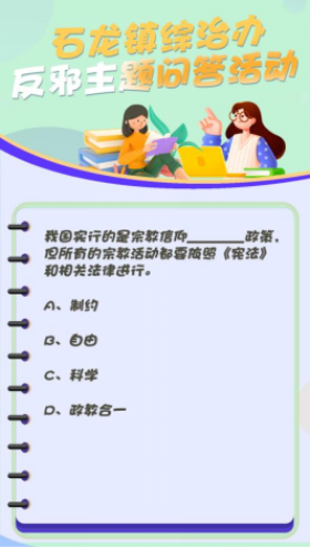东莞石龙：同心反邪添正气，共守家园聚合力(2)1108.png