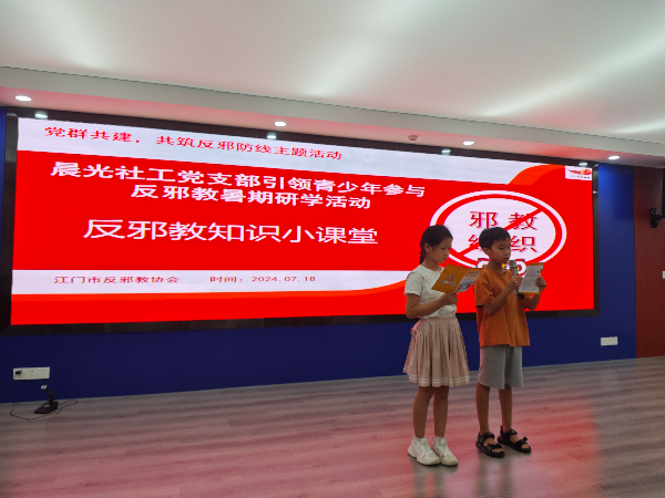 05.反邪教知识小小讲解员在分享.jpg