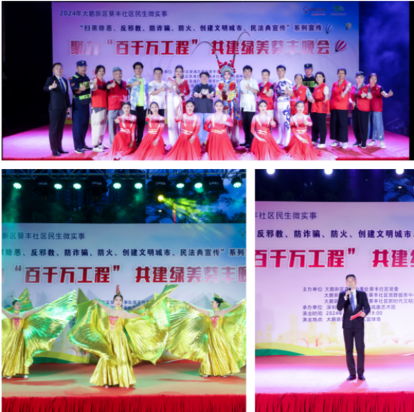葵丰晚会拼图下载.jpg