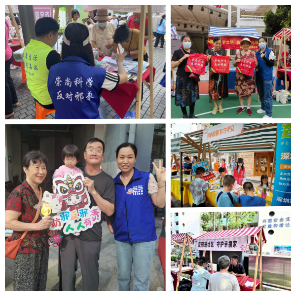 图3：福田区园岭、南园、香蜜湖、莲花街道依托党员服务市集开展反邪宣传活动.jpg