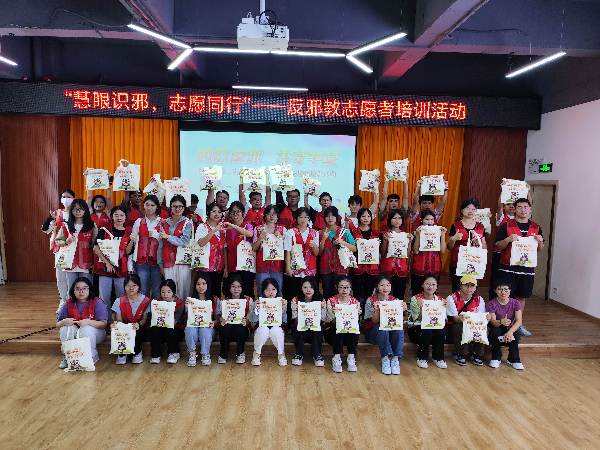 11反邪教志愿者合照.jpg