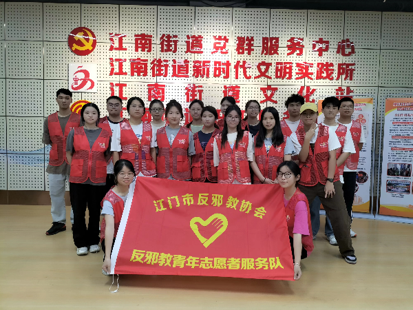 02反邪教青年志愿者服务队.jpg
