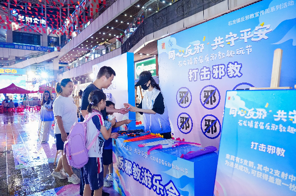 打击邪教.jpg
