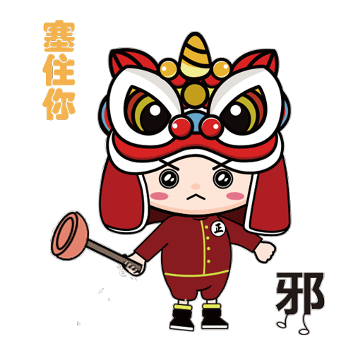 2-塞住你唔好再卑你害人-gif.gif