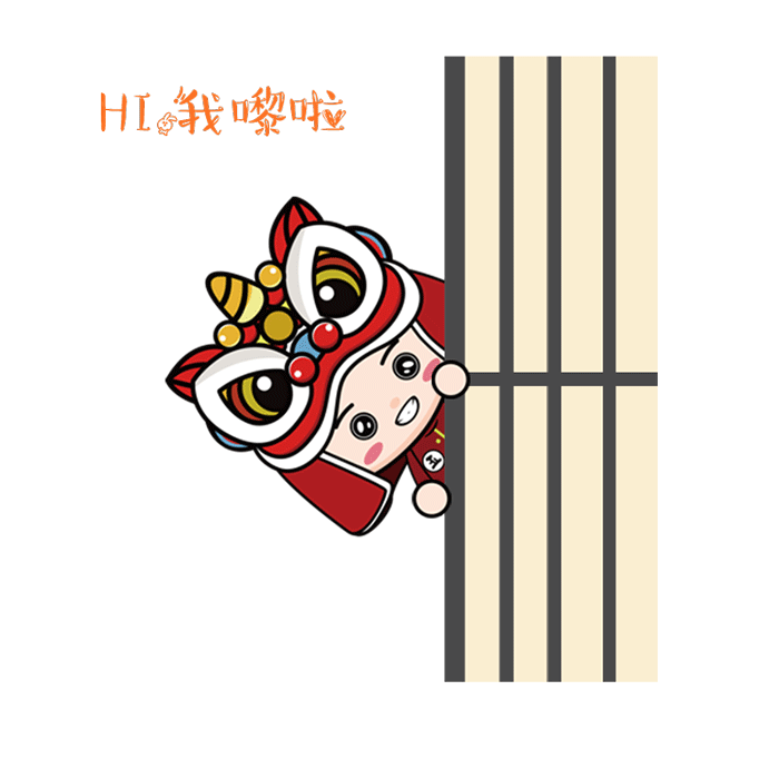 hi我黎啦-(2).gif