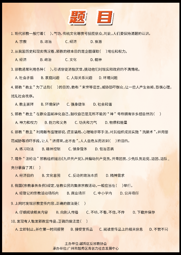 题目.png