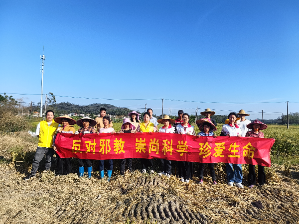 反邪宣传进田间-1.jpg