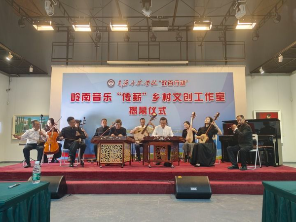 　　2024年11月18日，在岭南音乐“传薪”乡村文创工作室揭幕仪式上，星海音乐学院与台山广东音乐团联合演出。新华社发