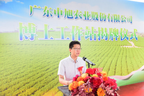 　　2023年6月16日，华南理工大学与广东中旭农业股份有限公司共建的博士工作站揭牌仪式上，华南理工大学教授苏健裕在发言。新华社发