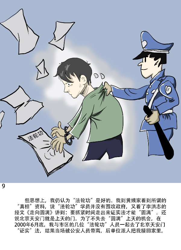 9（改）.jpg