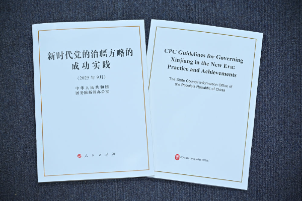 　　9月19日，国务院新闻办公室在北京举行新闻发布会，发布《新时代党的治疆方略的成功实践》白皮书。新华社记者 李鑫 摄