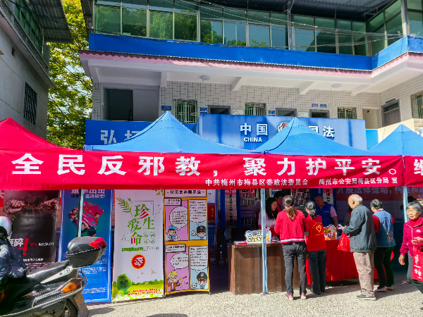 8.反邪教宣传进乡村.jpg