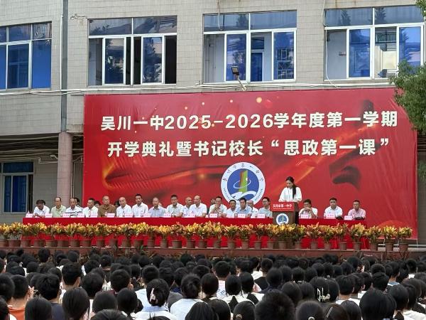 1757246702706690.jpg 吴川1.jpg