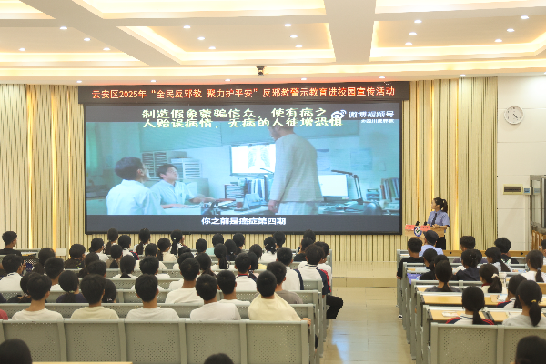 1762915777355762.jpg 20250904云安区反邪教宣传周活动2.jpg